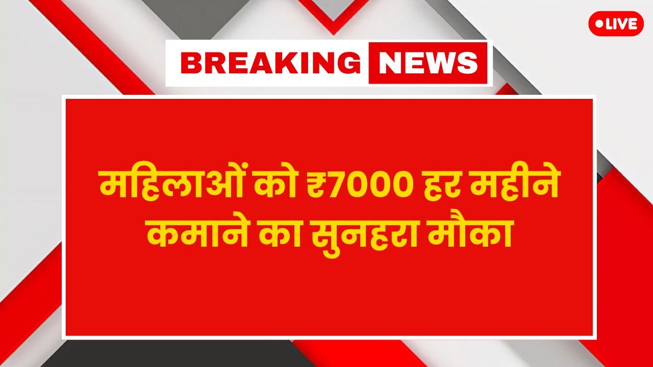 Bima Sakhi Yojana